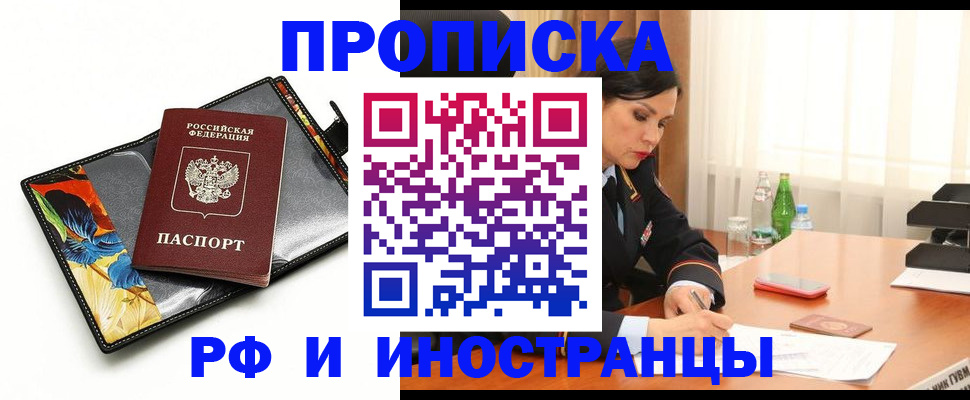 прописка паспорт в Чистополье