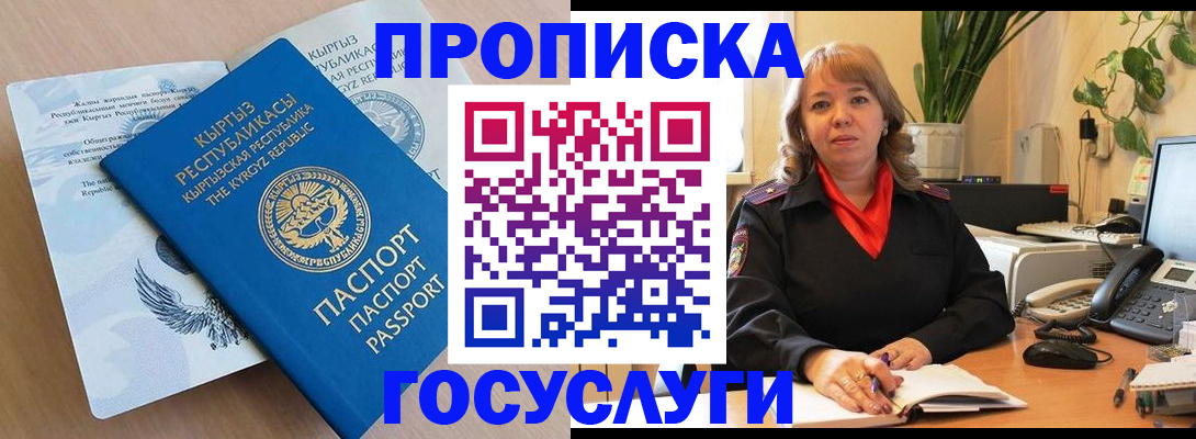 прописка ребенка в Чистополье